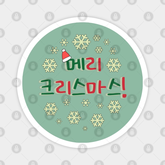 Merry Christmas in Korean (메리 크리스마스) Magnet by co-stars